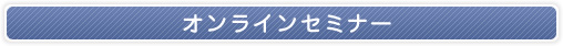 このプログラムをお使いになる前に、必ずお読みください。